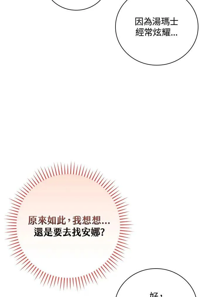 第45话19