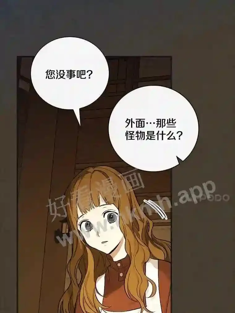 2.汉斯与安娜87
