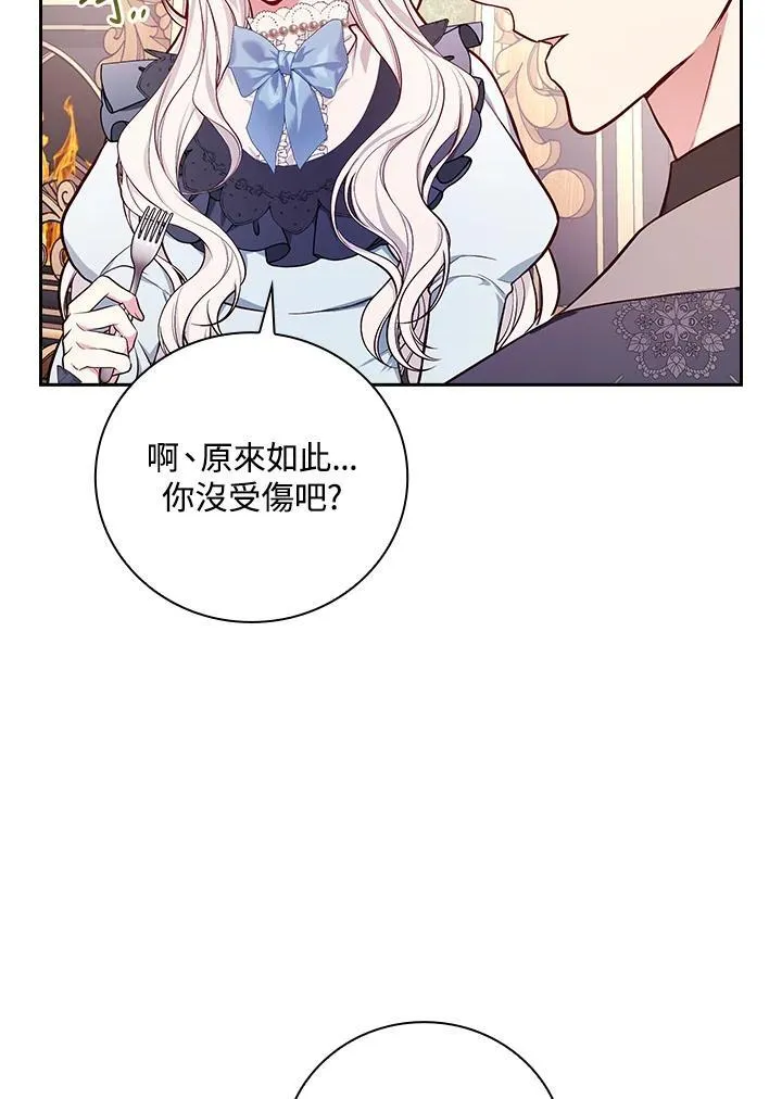 第54话4