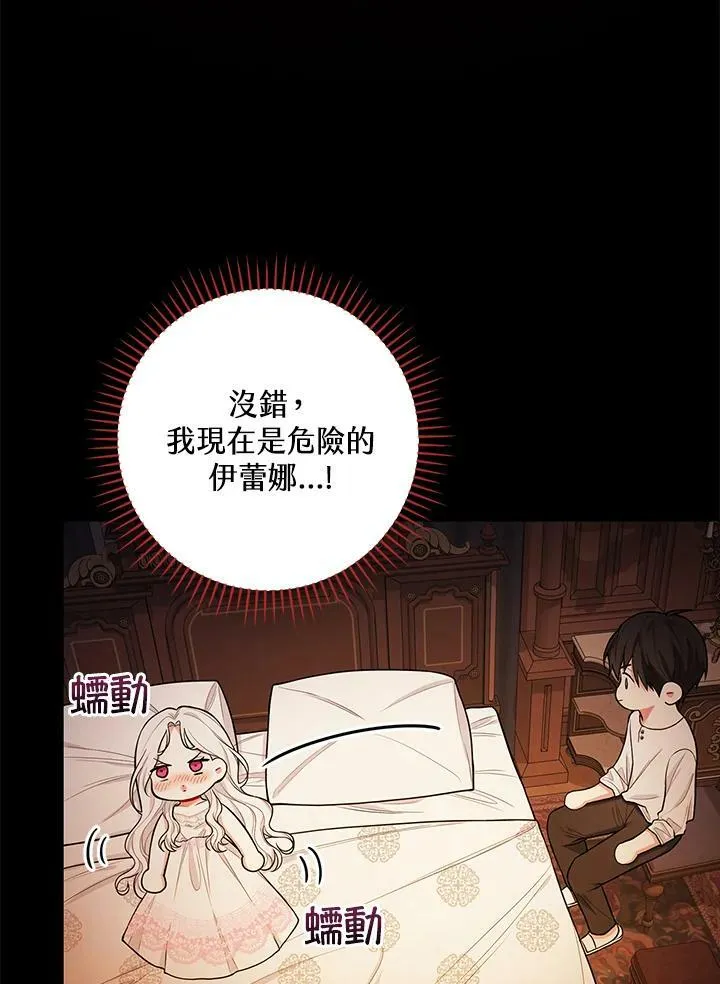 第41话81