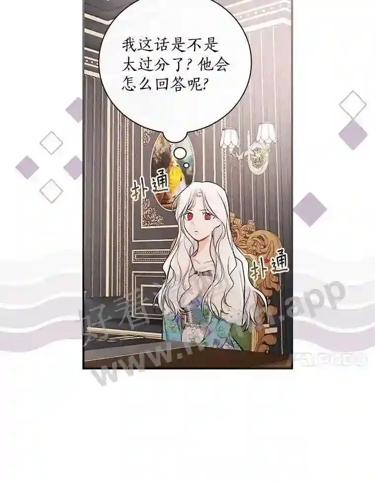 12.扑倒他就是了!53