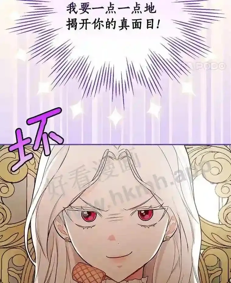 17.揭开他的真面目94