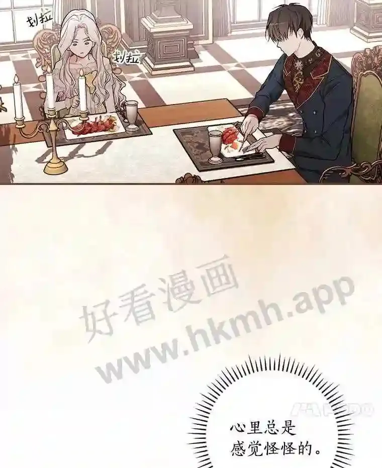 17.揭开他的真面目50
