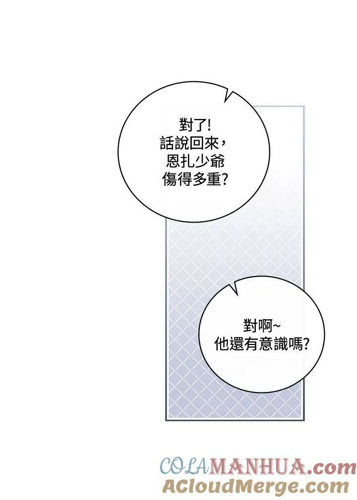第24话20