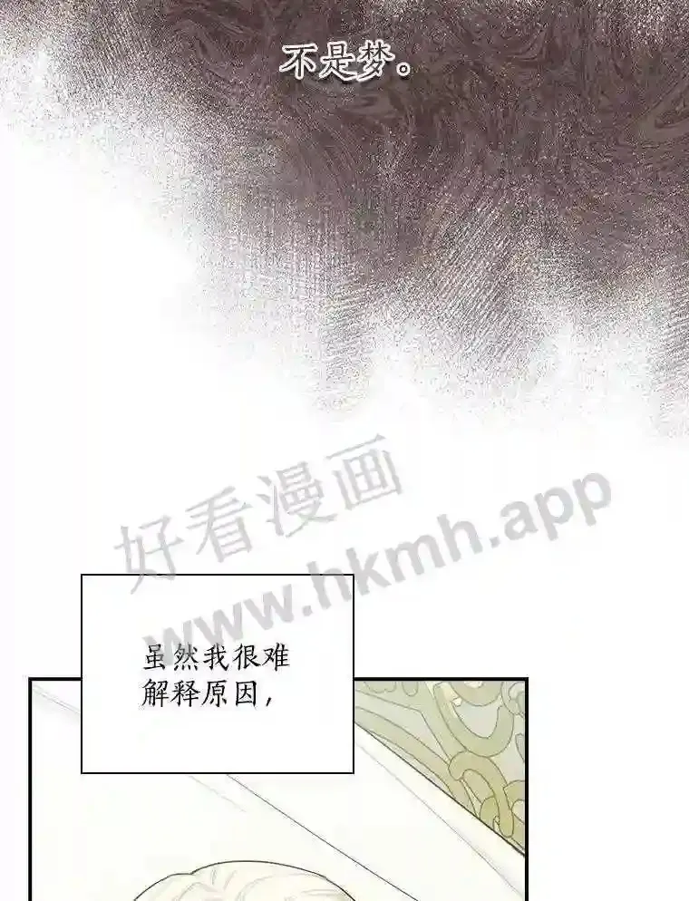 3.那不是梦82