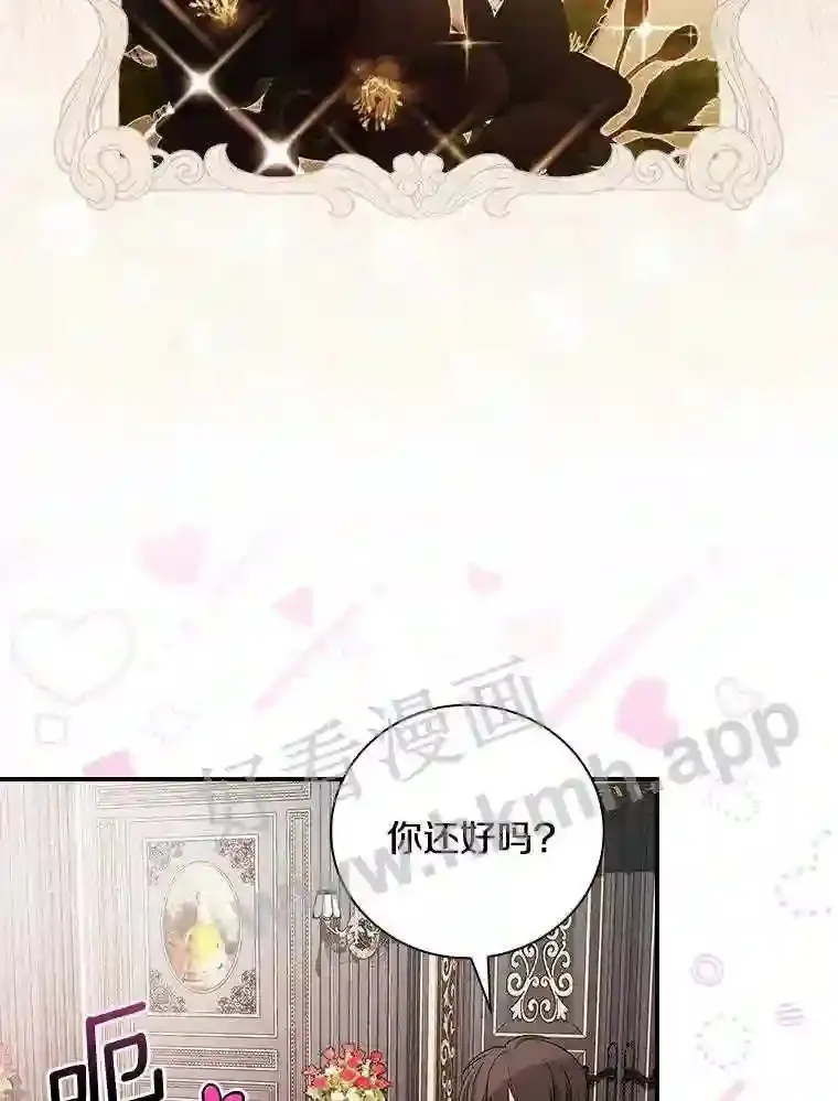 17.揭开他的真面目68