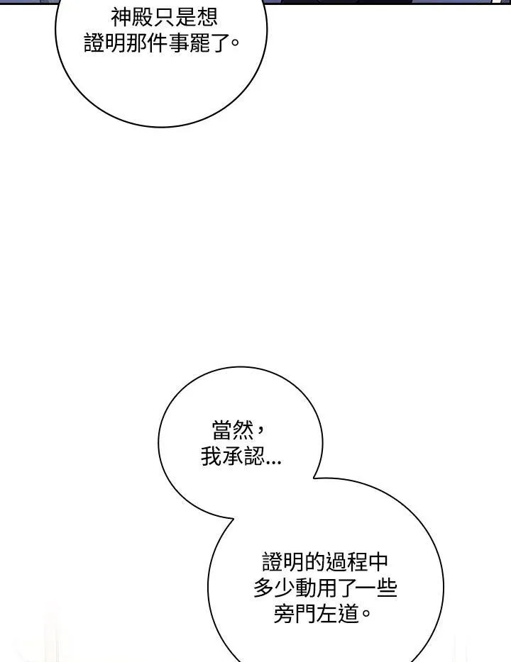 第63话30