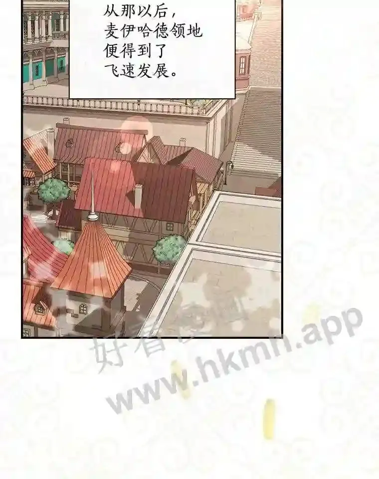 7.到达公爵城84