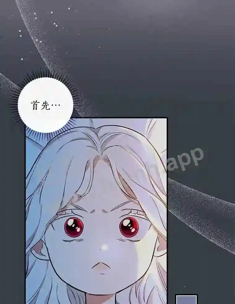 8.自作聪明的女佣34