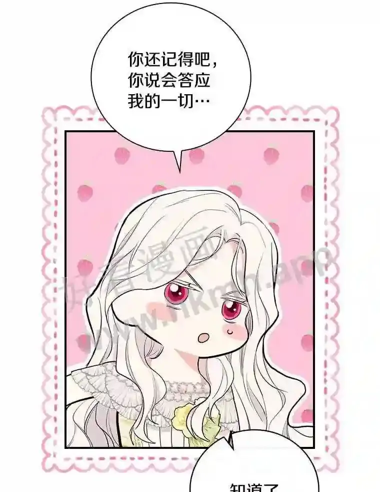 16.奇怪的感觉85