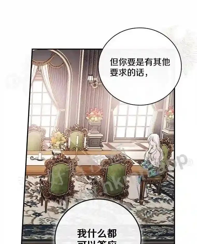 12.扑倒他就是了!94