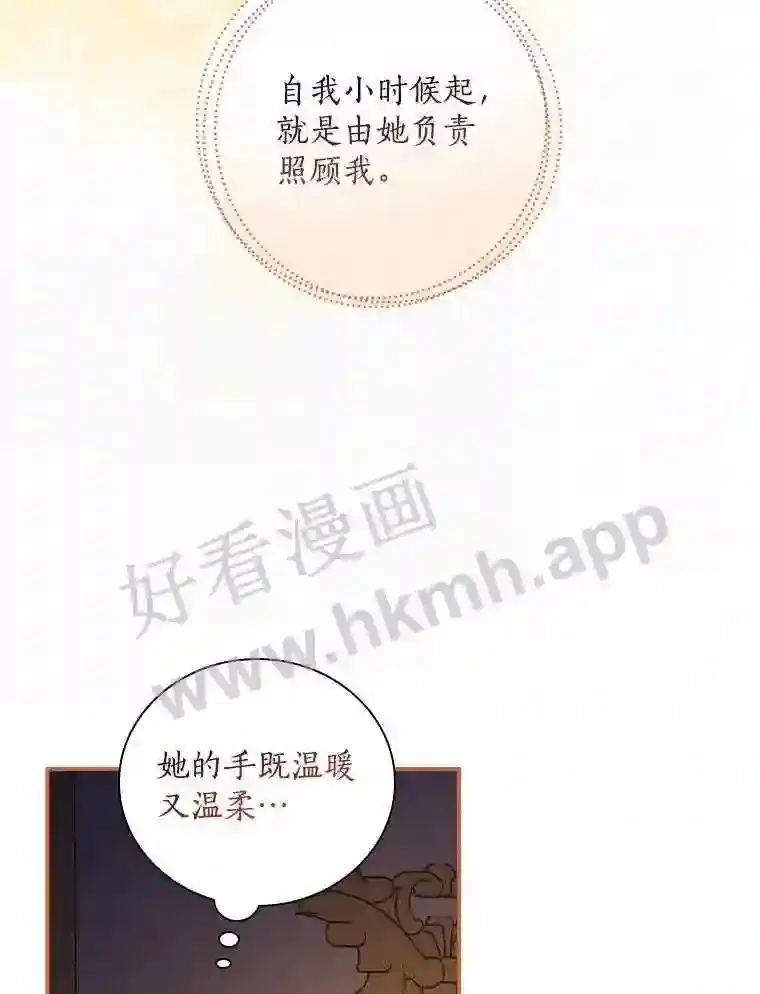 3.那不是梦75