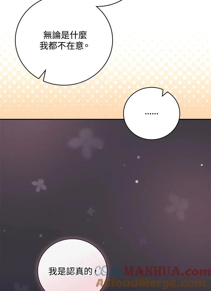 第57话8