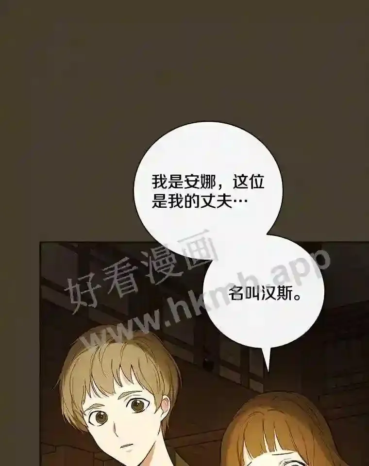 2.汉斯与安娜82