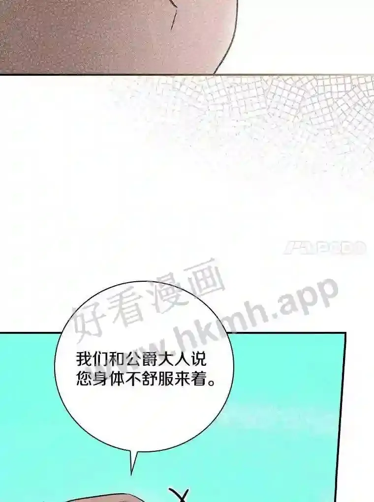 8.自作聪明的女佣61