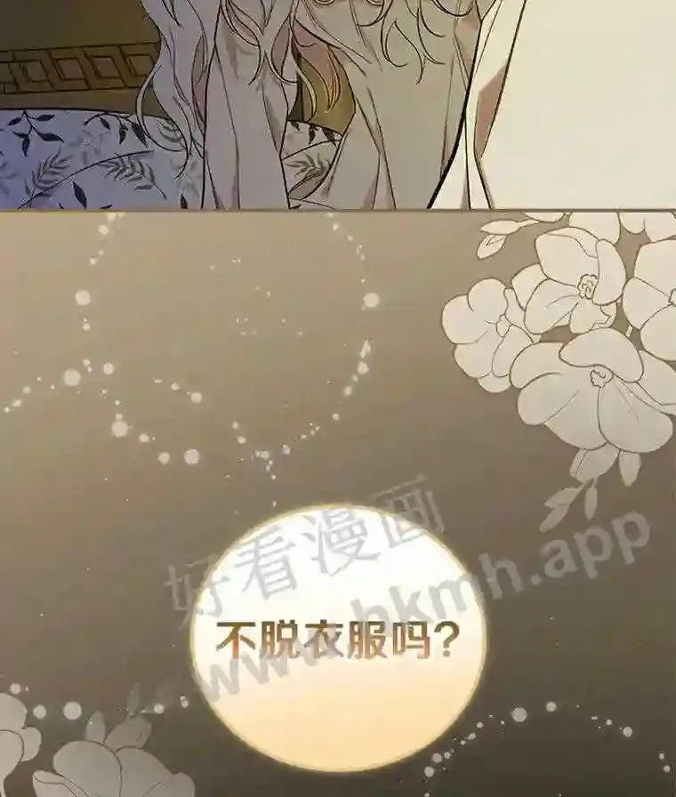 8.自作聪明的女佣109