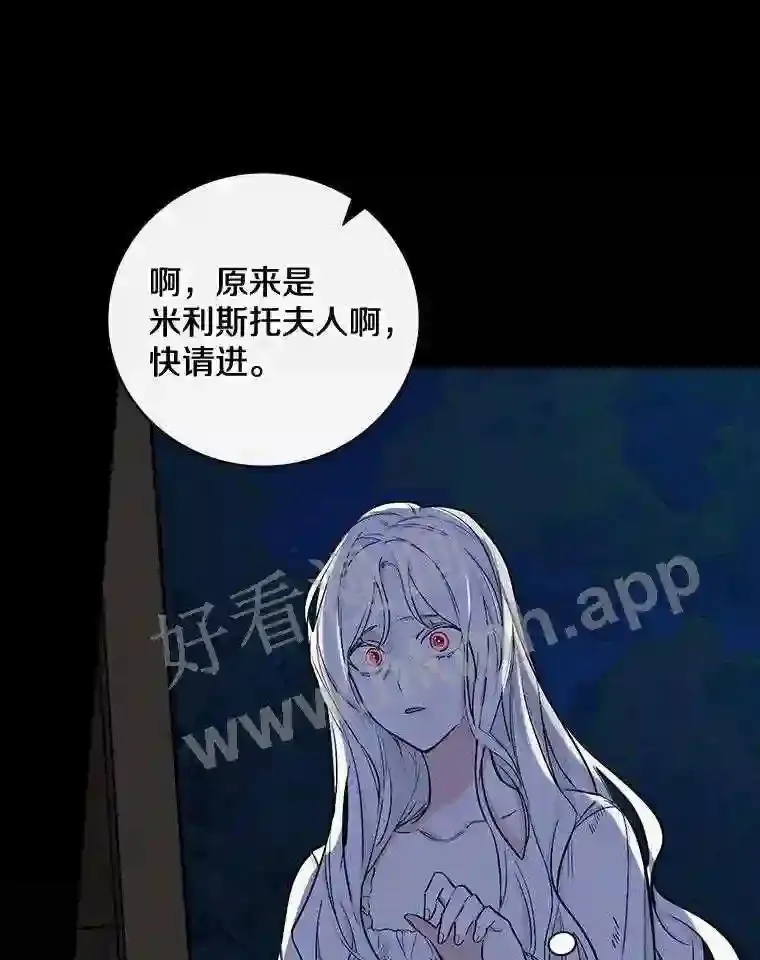 2.汉斯与安娜75
