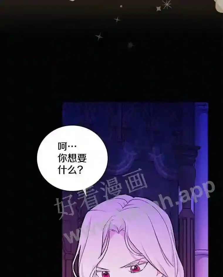 20.你叫谁怪物?!82