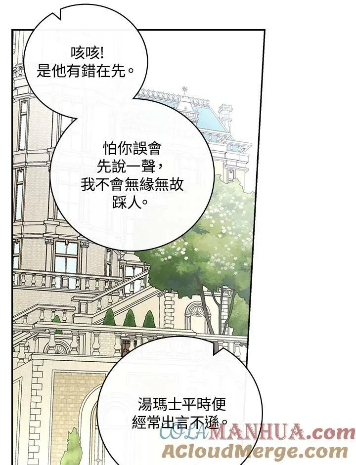 第32话44