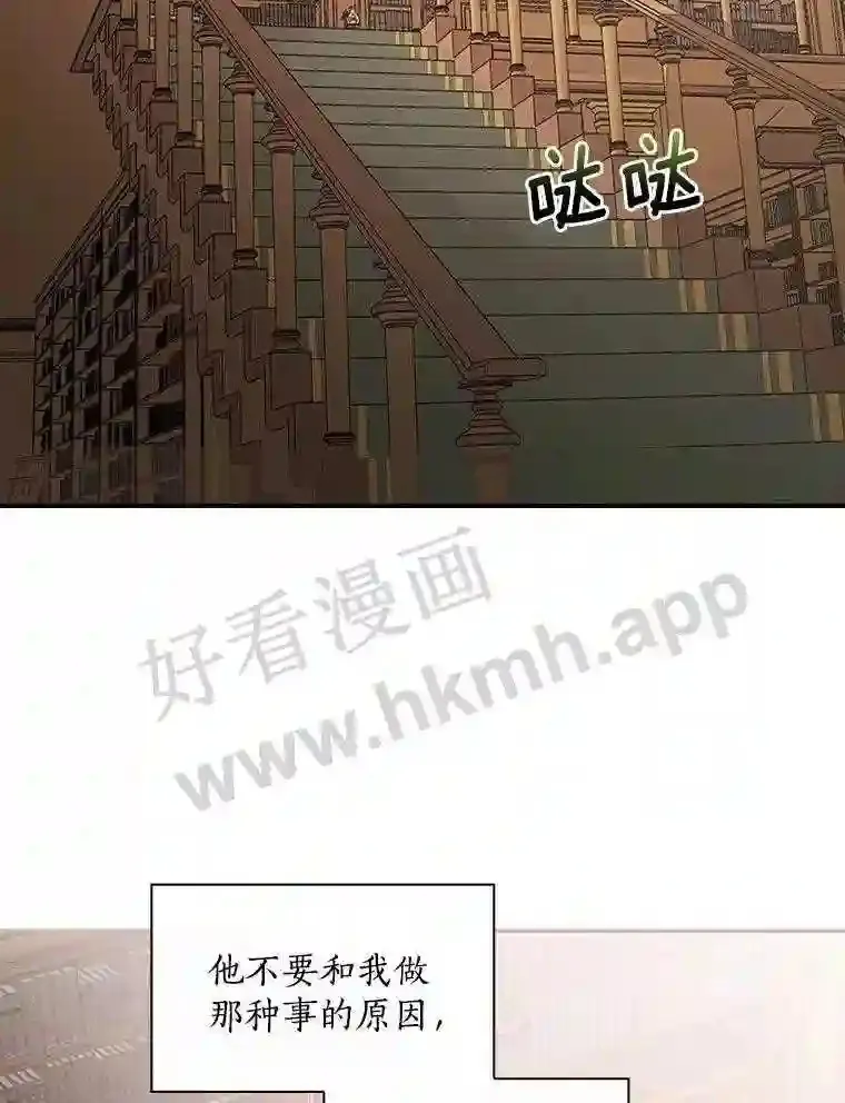 12.扑倒他就是了!109