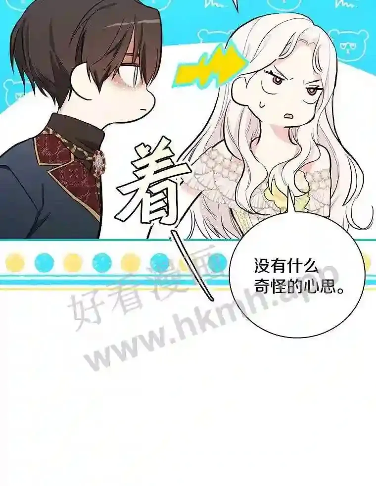 16.奇怪的感觉84