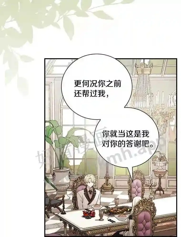17.揭开他的真面目85