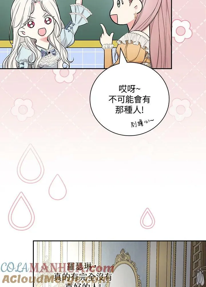 第32话72