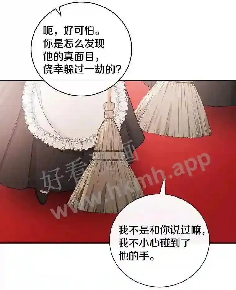17.揭开他的真面目11