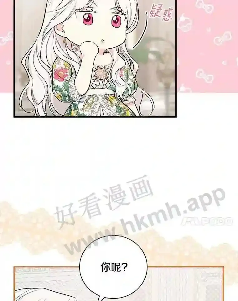 8.自作聪明的女佣6