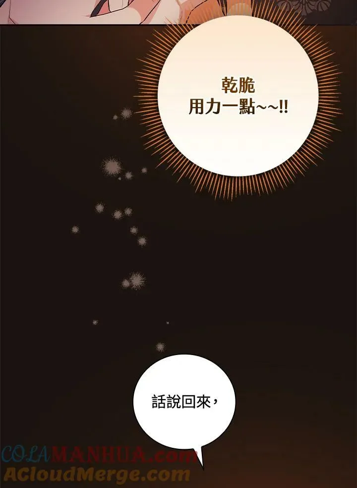 第23话8