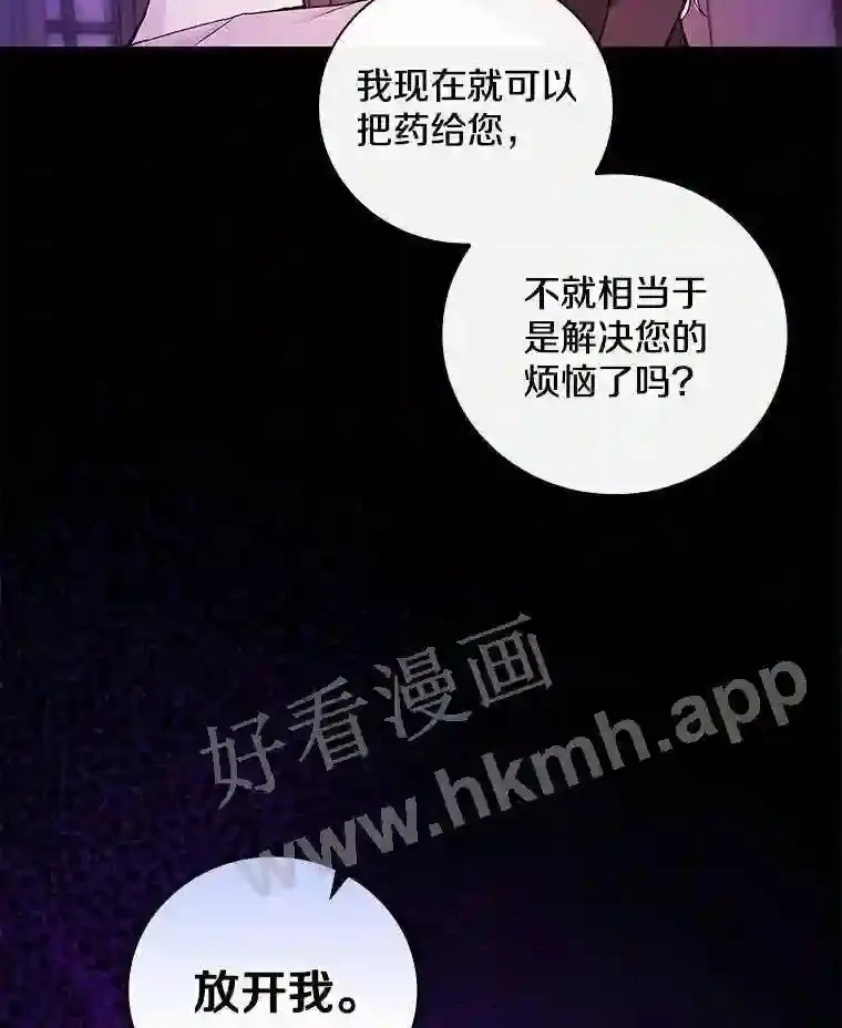 20.你叫谁怪物?!72