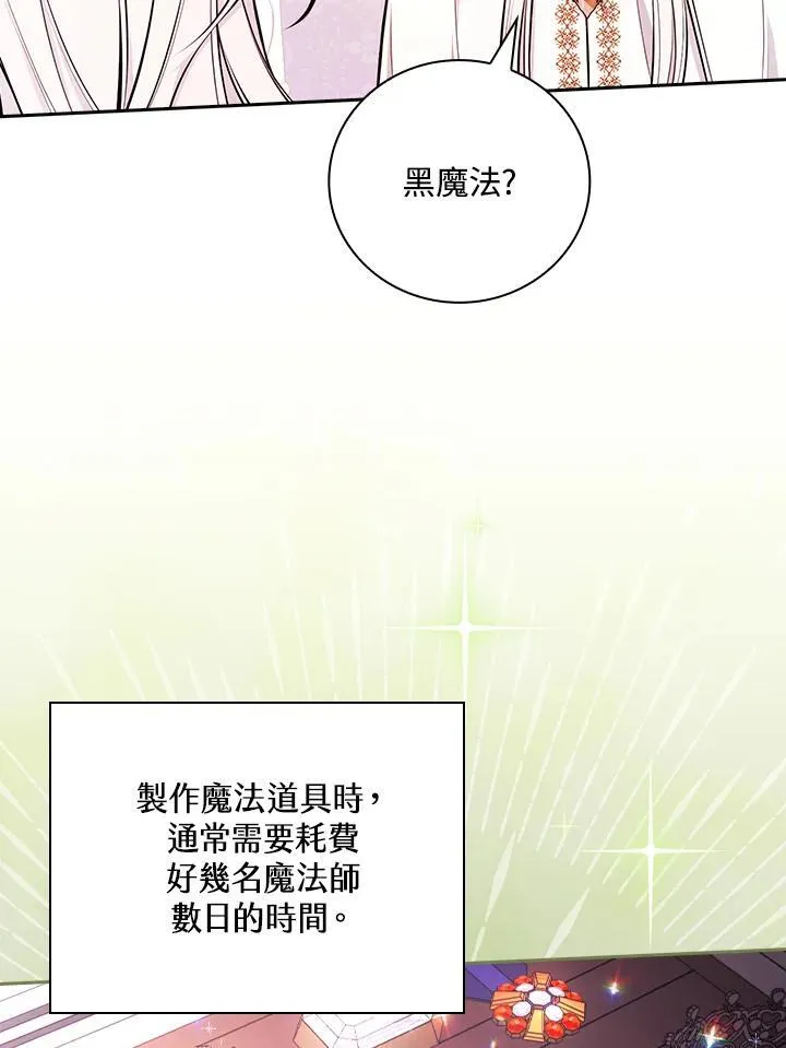第53话66