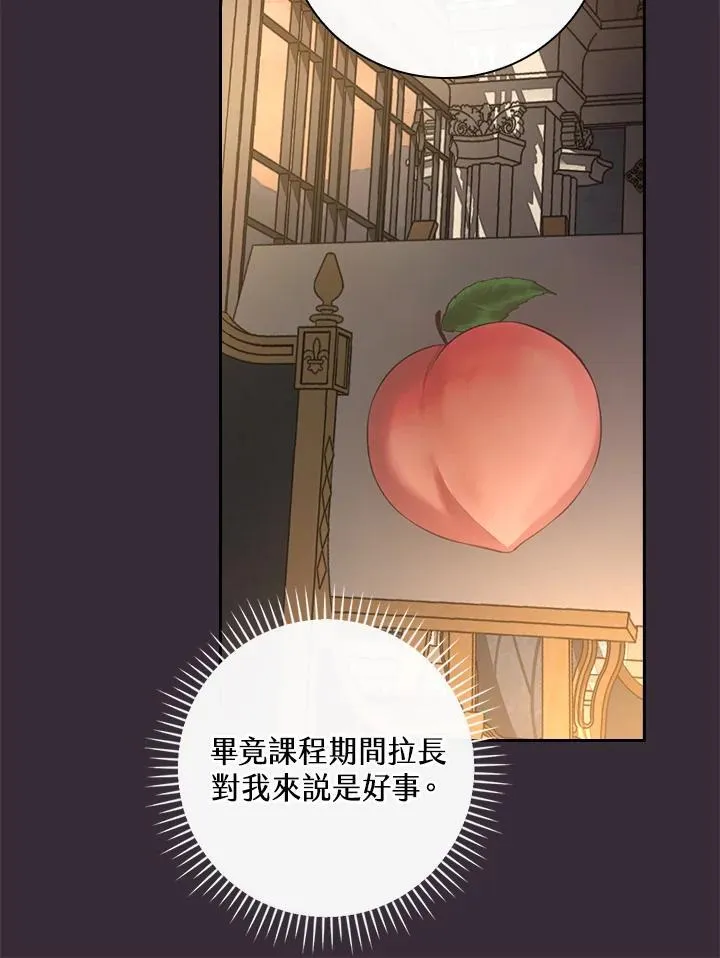 第54话44