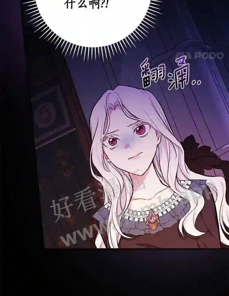 20.你叫谁怪物?!63