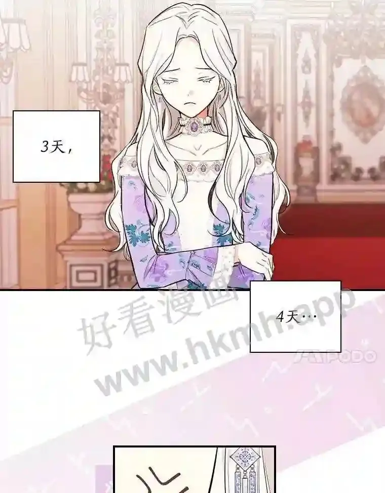 8.自作聪明的女佣41