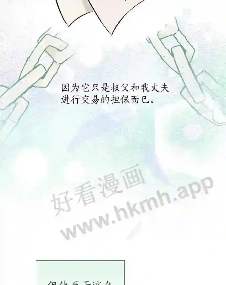 12.扑倒他就是了!66