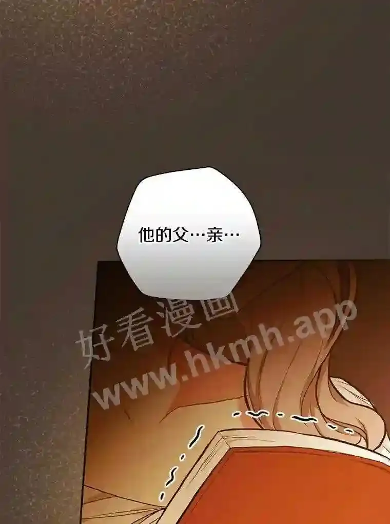 20.你叫谁怪物?!18
