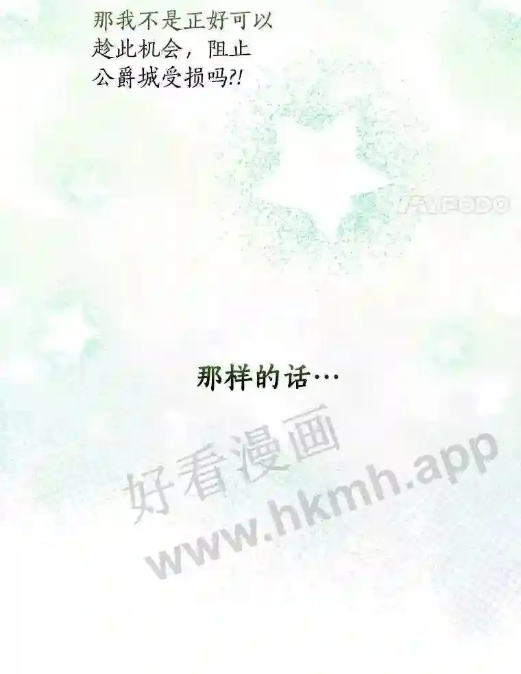 17.揭开他的真面目64