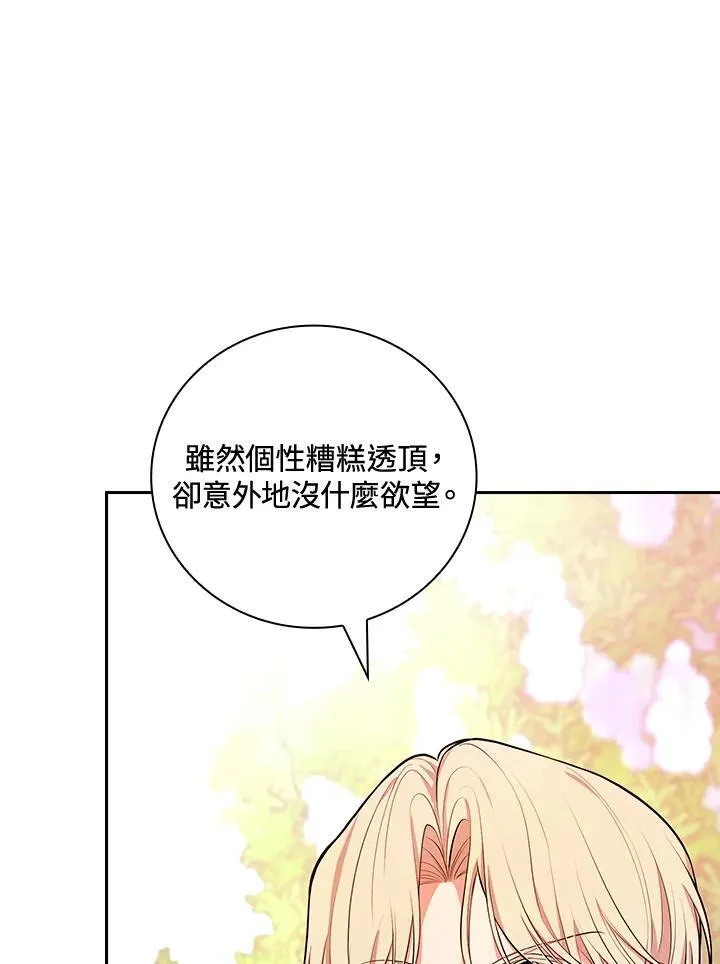 第57话81