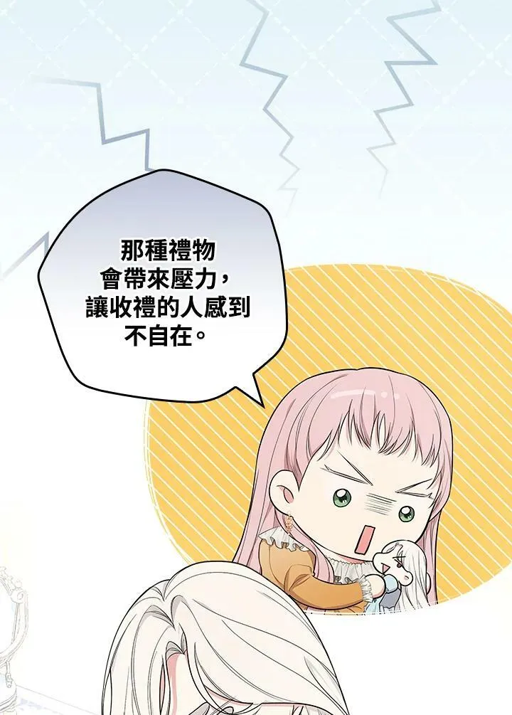 第32话75