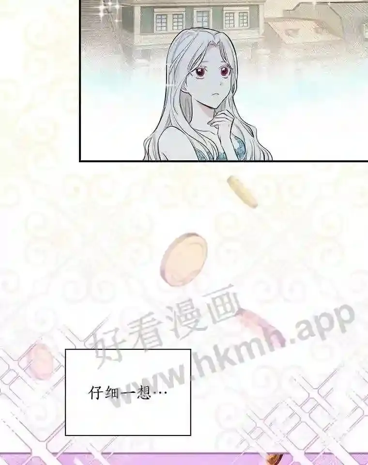 7.到达公爵城87