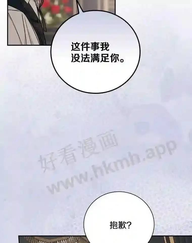 12.扑倒他就是了!79