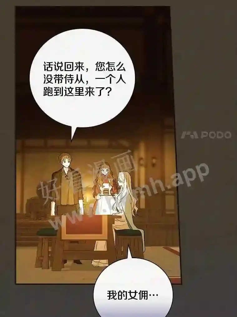 2.汉斯与安娜84