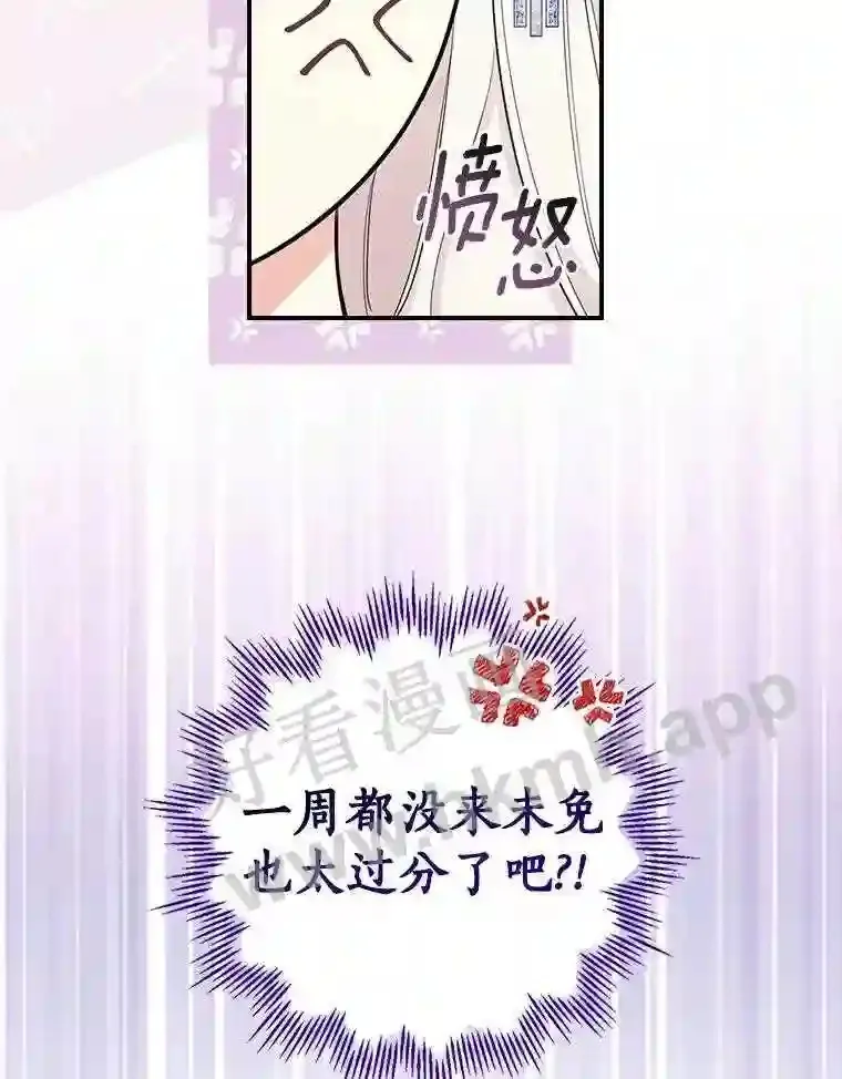 8.自作聪明的女佣42
