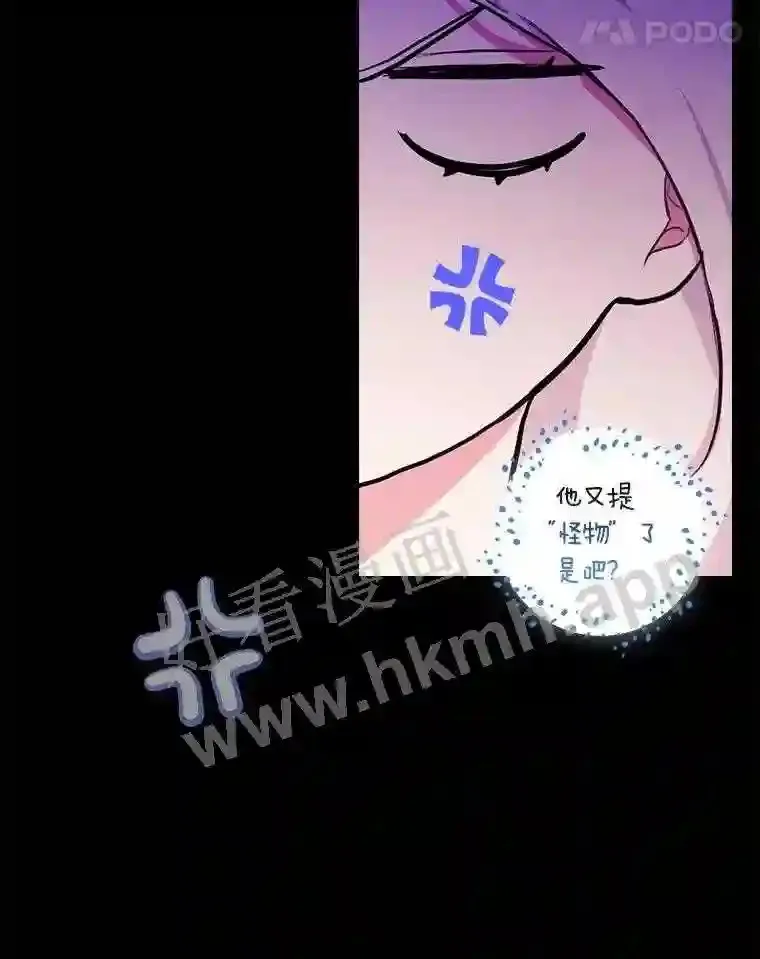 20.你叫谁怪物?!94