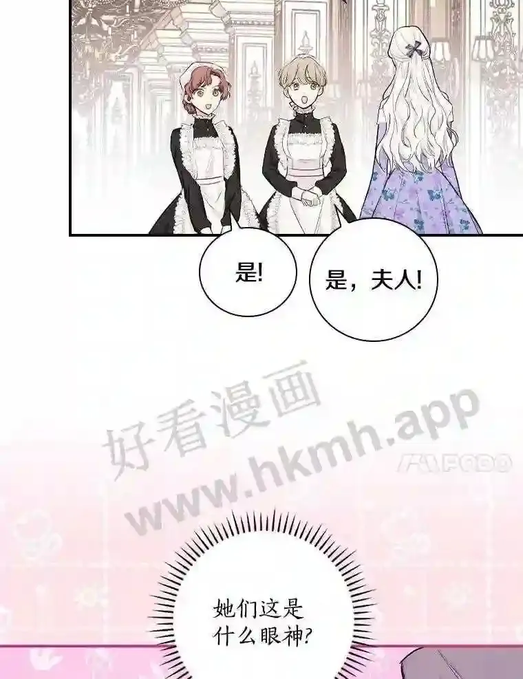 8.自作聪明的女佣51