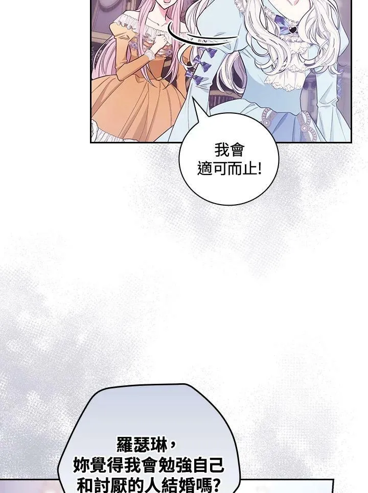 第28话43