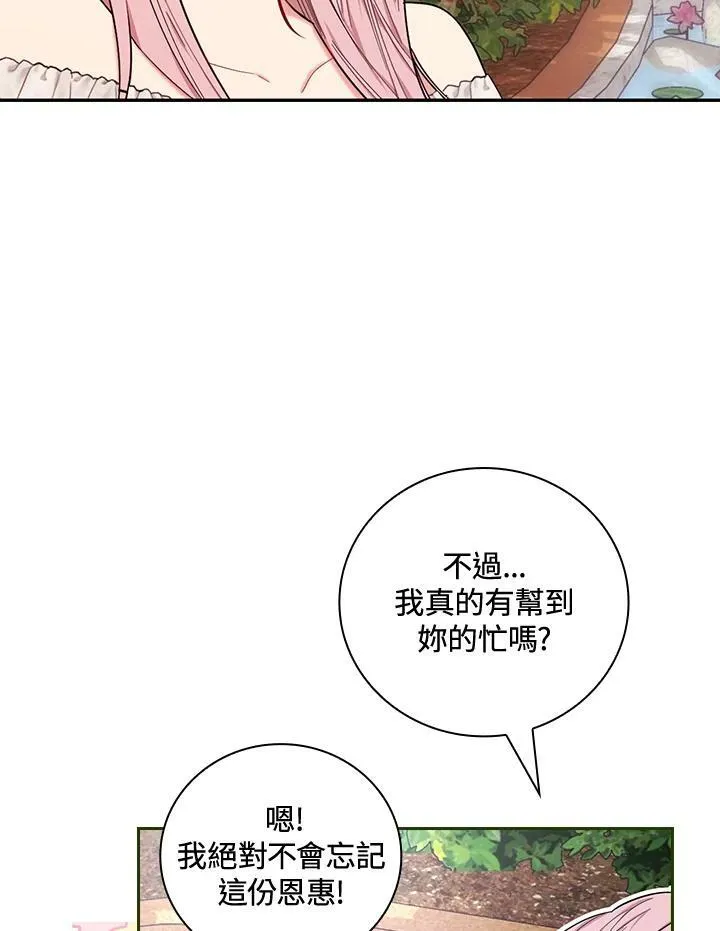 第28话86
