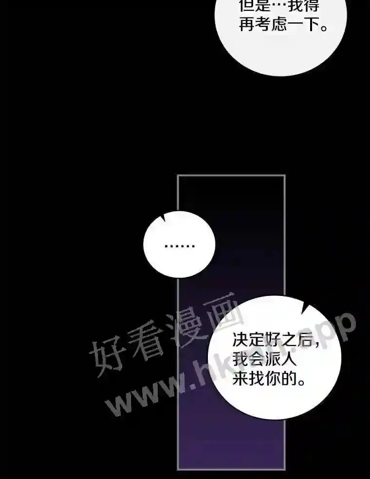 20.你叫谁怪物?!67