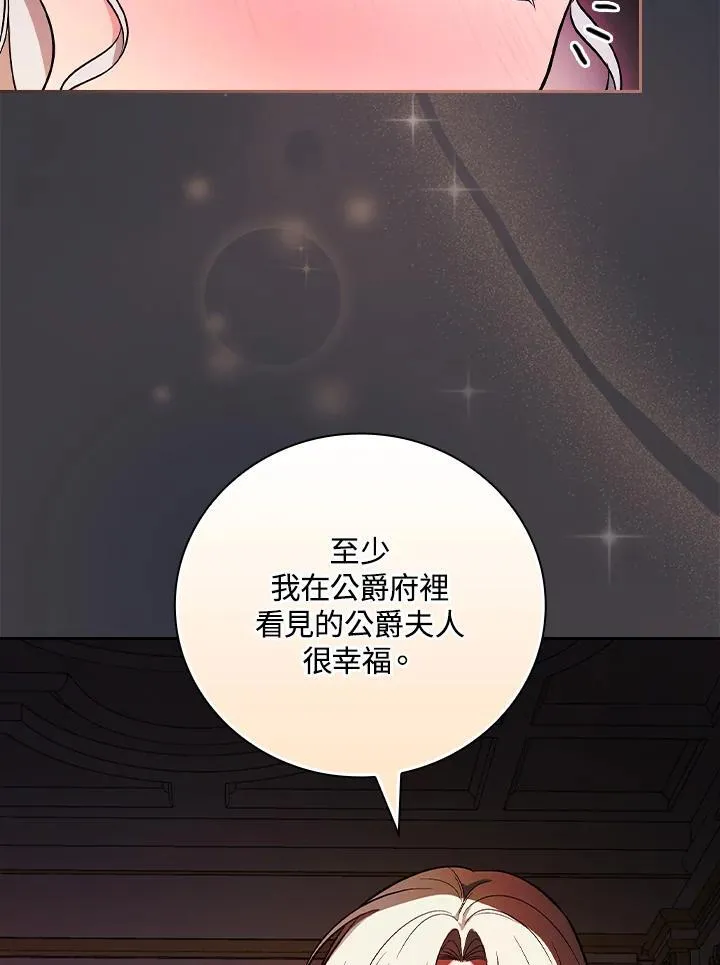第59话74